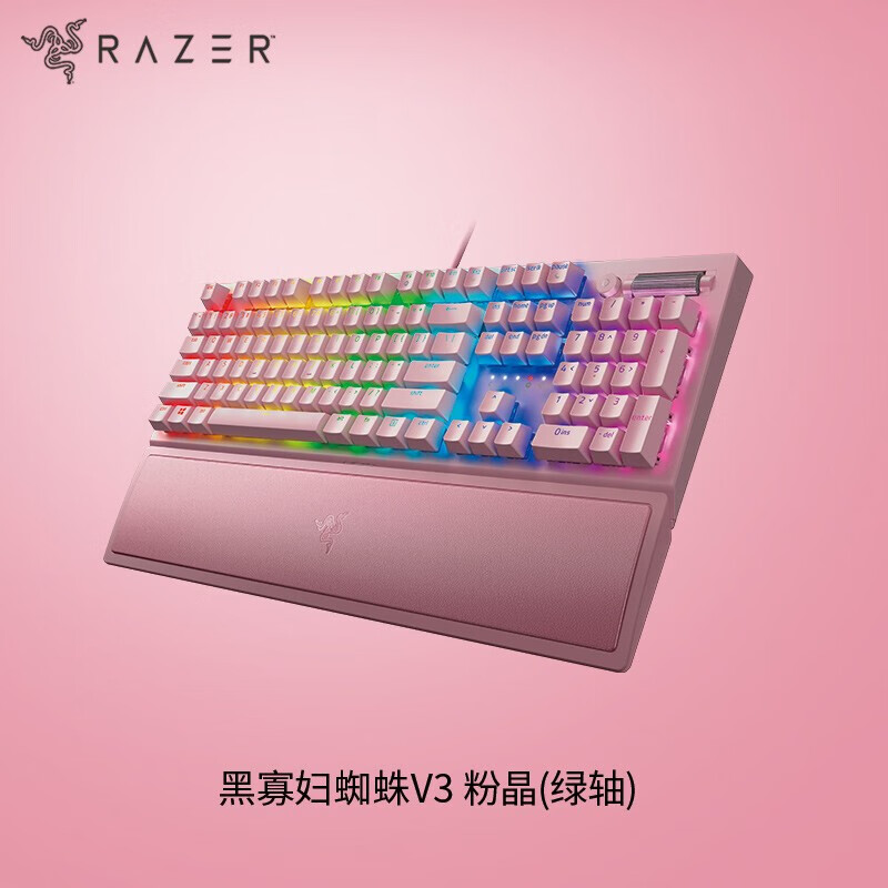 雷蛇Razer 2021新款黑寡妇蜘蛛机械键盘有线无线游戏键盘104键 RGB电竞送男友礼物 黑寡妇蜘蛛V3粉晶绿轴-104键RGB