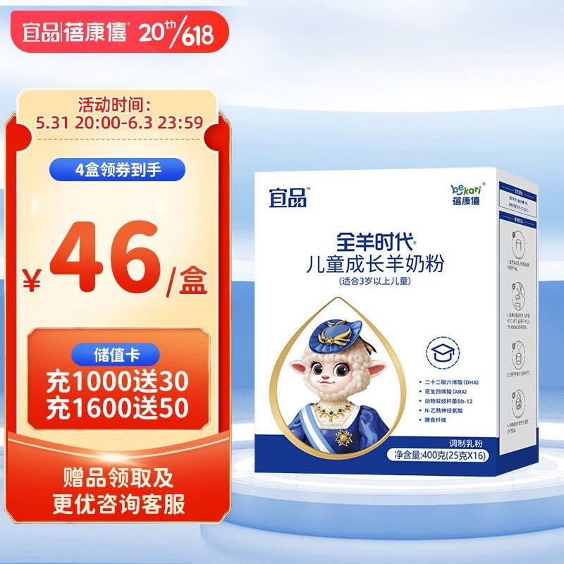 京东儿童奶粉历史价格在哪里找|儿童奶粉价格走势图