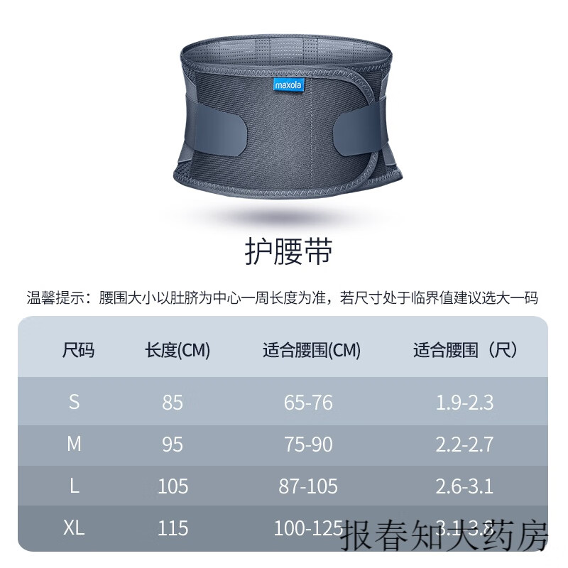 【护腰带品牌大全】国内/国际护腰带十大品牌榜 - 十大牌子网