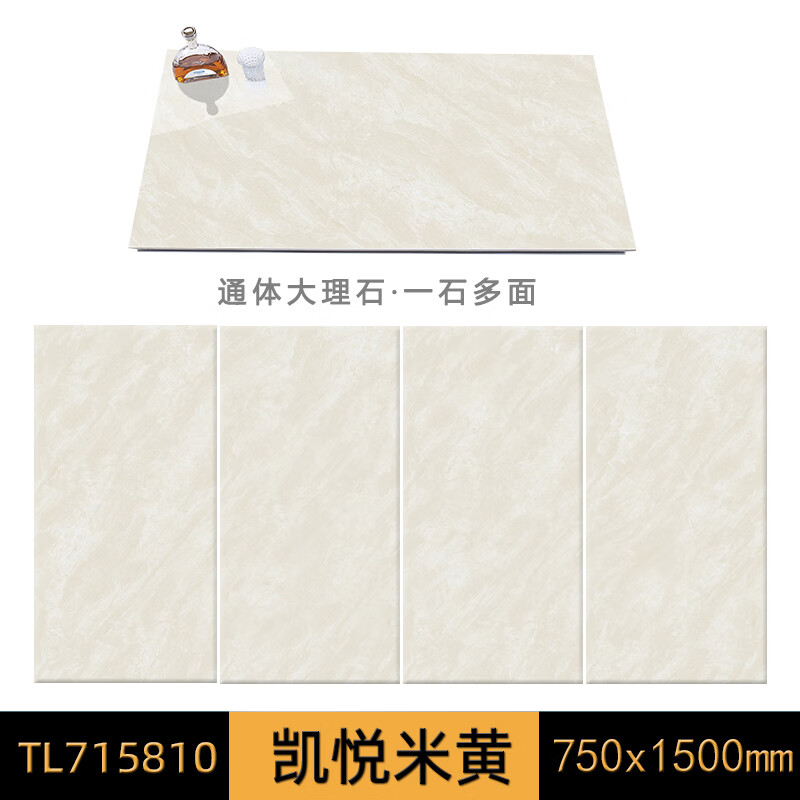 x1500通体大理石大板瓷砖灰色地板砖防滑客厅地砖 tl715810凯悦米黄