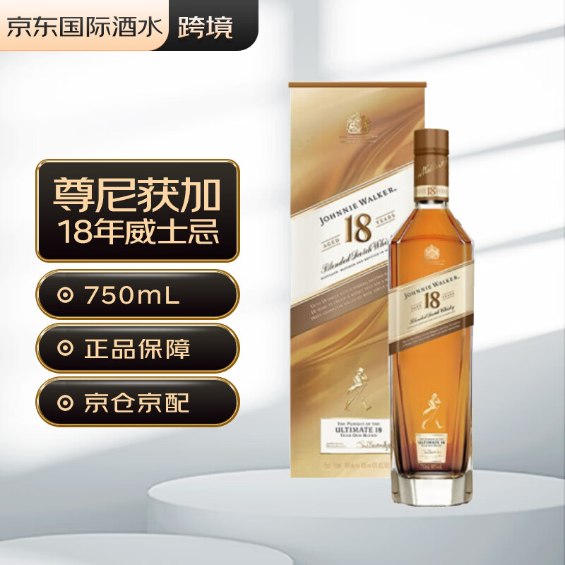 京东查询威士忌历史价格|威士忌价格走势图