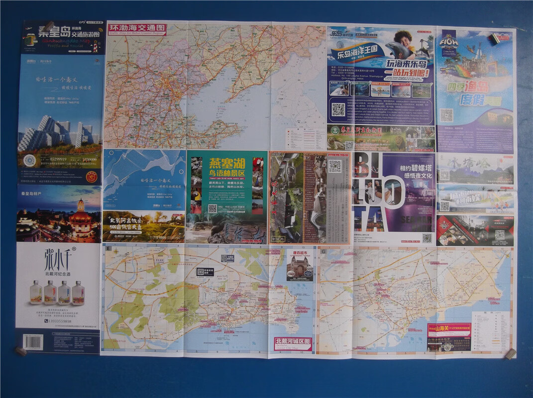 2020年环渤海秦皇岛交通图  城区