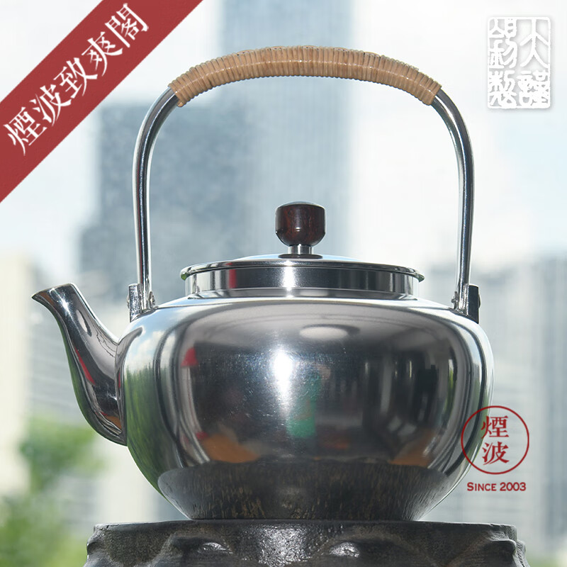 日本大阪浪华锡器 磨砂银 藤把提梁 锡壶 中 茶壶 烧水壶