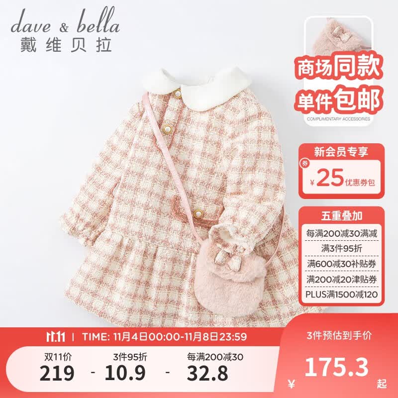戴维贝拉（DAVE＆BELLA）童装新款秋冬小香风格子女童连衣裙儿童裙子洋气女宝宝公主裙 粉色格 120cm（建议身高110-120cm）怎么样,好用不?