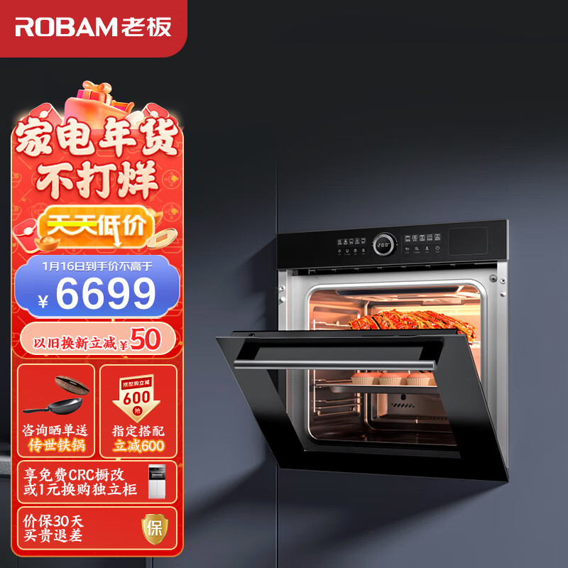 老板（Robam）蒸烤箱一体机嵌入式  EXP专业烤 大容量65L搪瓷内胆 蒸烤炸三合一 三重自清洁CQ982A