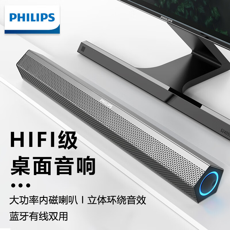 飞利浦(PHILIPS)SPA520S蓝牙音箱 电脑音响 桌面台式笔记本 双USB拓展hub HIFI级音质