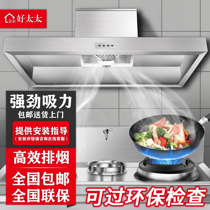 念家好太太商用油烟机油烟净化一体机大功率大吸力食堂餐厅不锈钢厨房一体排烟罩强力小型饭店酒店柴火灶土灶 150*80*45cm丨单风机丨680瓦怎么样,好用不?