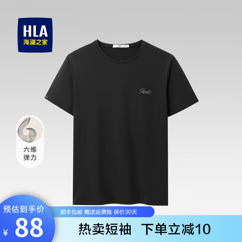 海澜之家（HLA）t恤男夏新品亲肤印花冰爽棉百搭凉感短袖T恤男含新疆棉圆领上衣男 黑色X4(修身六维弹力) 180/96A(XL)