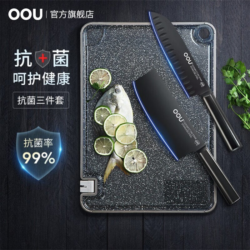 OOU!二代抗菌材质刀具套装,价格稳定,好评如潮!