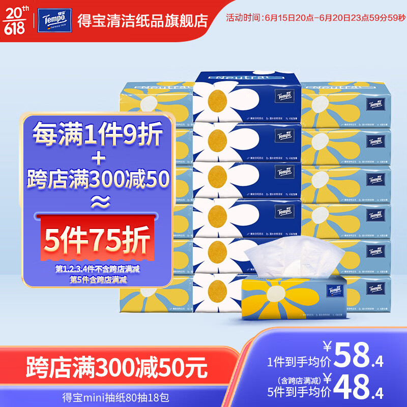 抽纸之美——价格历史走势、销量趋势和抽纸榜单|历史抽纸价格查询的网站