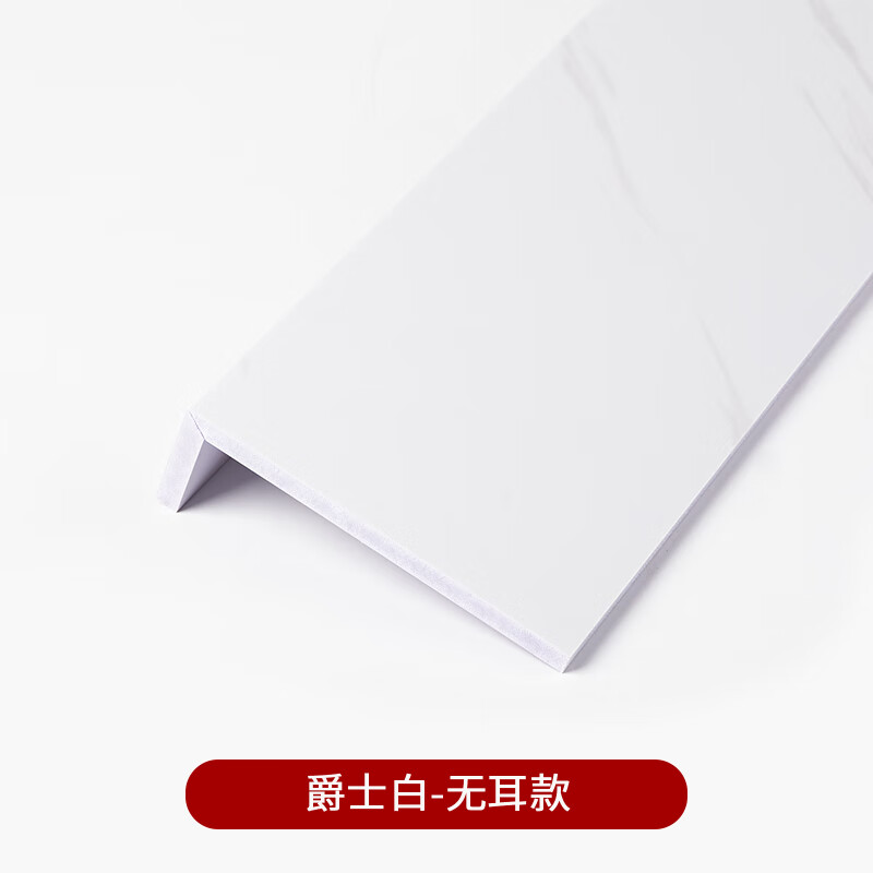 具順窗臺(tái)板自粘復(fù)合亞克力臺(tái)面加寬板窗套包邊門套仿大理石窗臺(tái)石定制 爵士白-無耳款