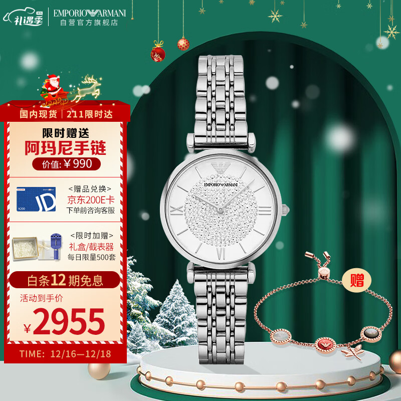 Emporio】相关京东优惠商品人气降序排行榜- 价格图片品牌优惠券- 虎窝购