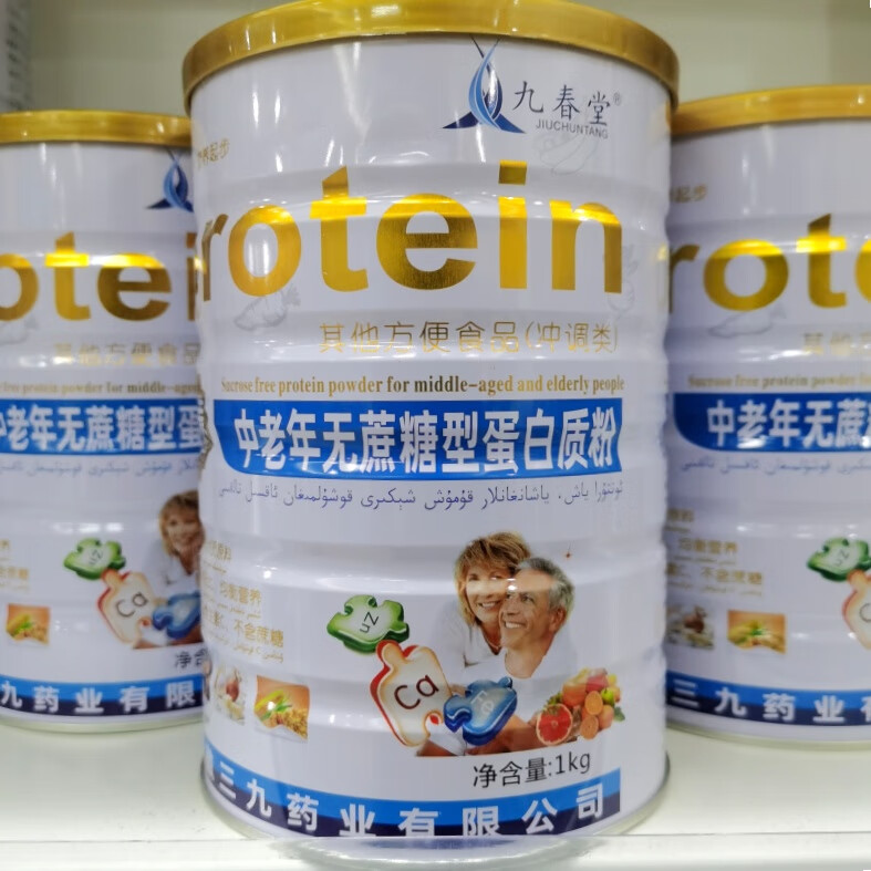 九春堂系列蛋白粉中老年无庶糖蛋白营养粉 中老年无庶糖蛋白粉