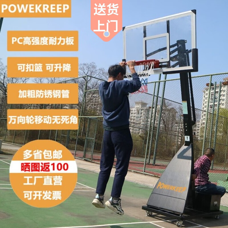 训练比赛篮球框子室内室外可扣篮 028铁箱体 成人高度 152*81篮板