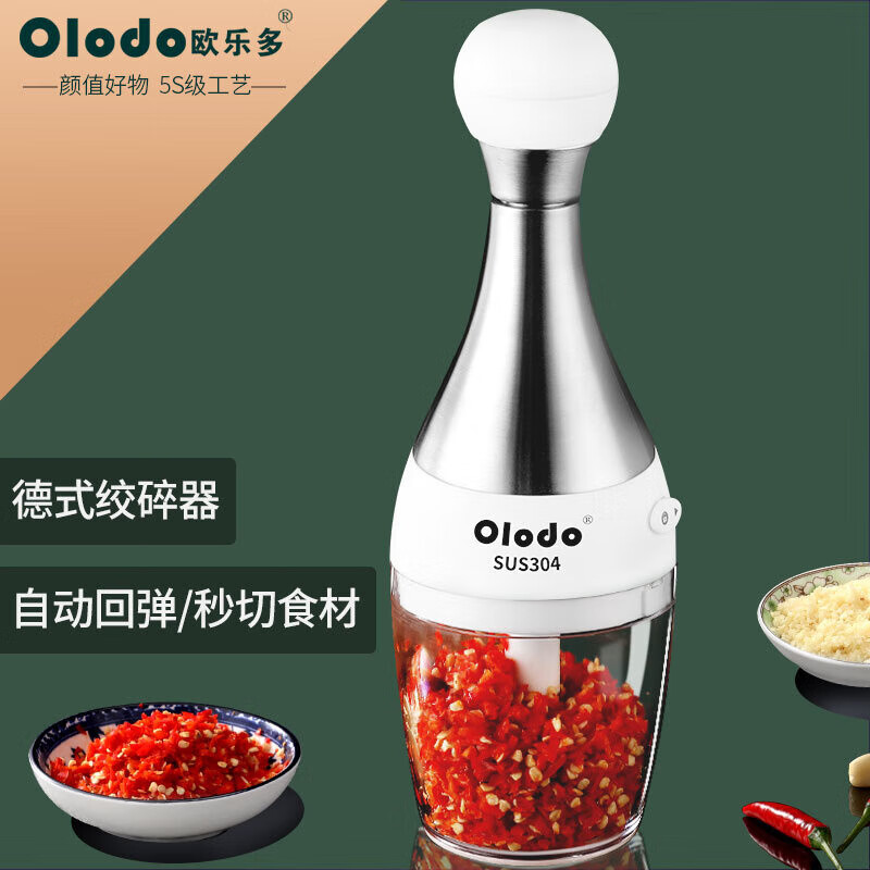歐樂多打蒜泥神器拉蒜器大蒜攪碎機手動絞肉機搗碎器碎菜末家用寶寶輔食