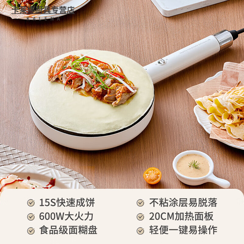 欧羡薄饼机家用煎饼机春饼机春卷皮烙饼神器一体机电饼铛煎饼锅 陶瓷