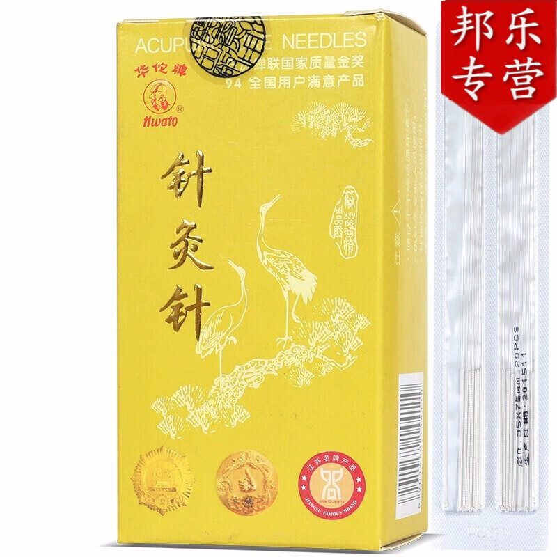 華佗牌中醫(yī)針灸針傳統(tǒng)針灸針可反復(fù)使用銀柄針灸針毫針黃盒針灸針 0.25*25mm《一寸》