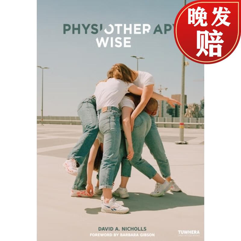 【4周达】physiotherapy otherwise