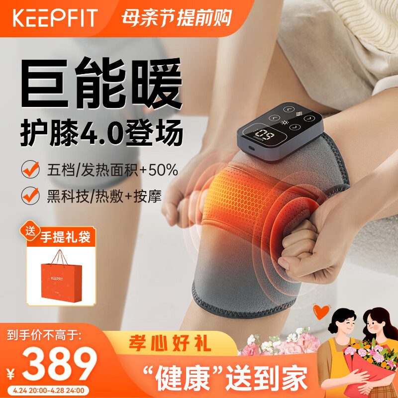 科普菲膝盖理疗仪  电热护膝保暖加热暖膝盖按摩器仪热敷艾草护膝家用送老人爸妈实用生日母亲节礼物