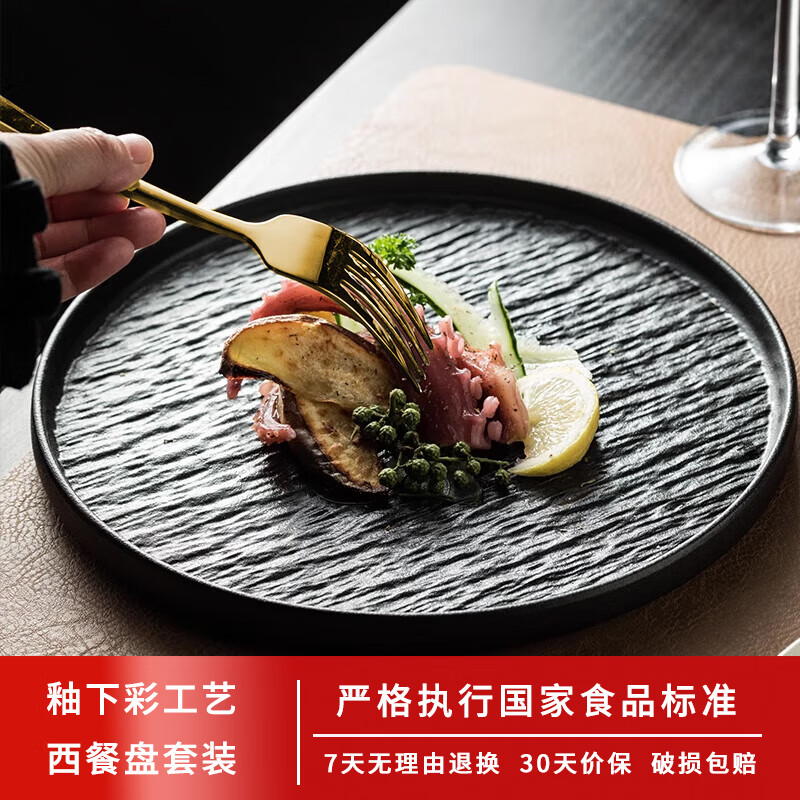 华青格西餐盘8.5英寸黑色石纹牛排盘+刀叉套装 520浪漫晚餐专用