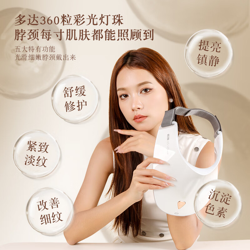 MiiN韩国iNeck彩光LED美肌颈部仪生日礼物送女友家用美容颈部仪大排灯嫩肤紧致淡化颈纹