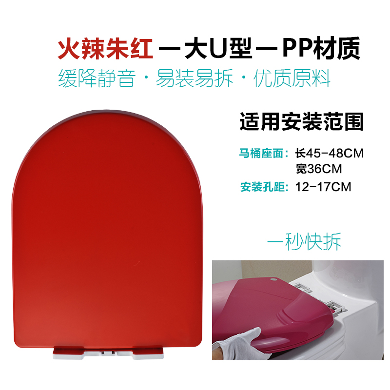 盖加厚通用老式缓降坐便器盖板快拆马桶盖配件uvo型 大u型-红色-上装