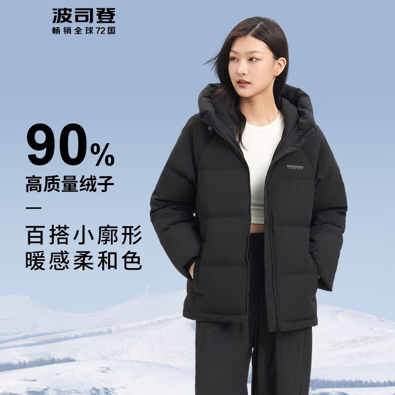 波司登（BOSIDENG）奥莱反季羽绒服女冬季经典休闲小个子穿搭厚款短款外套B20145112E 黑色8056 170/92A 体重约120-130斤属于什么档次？