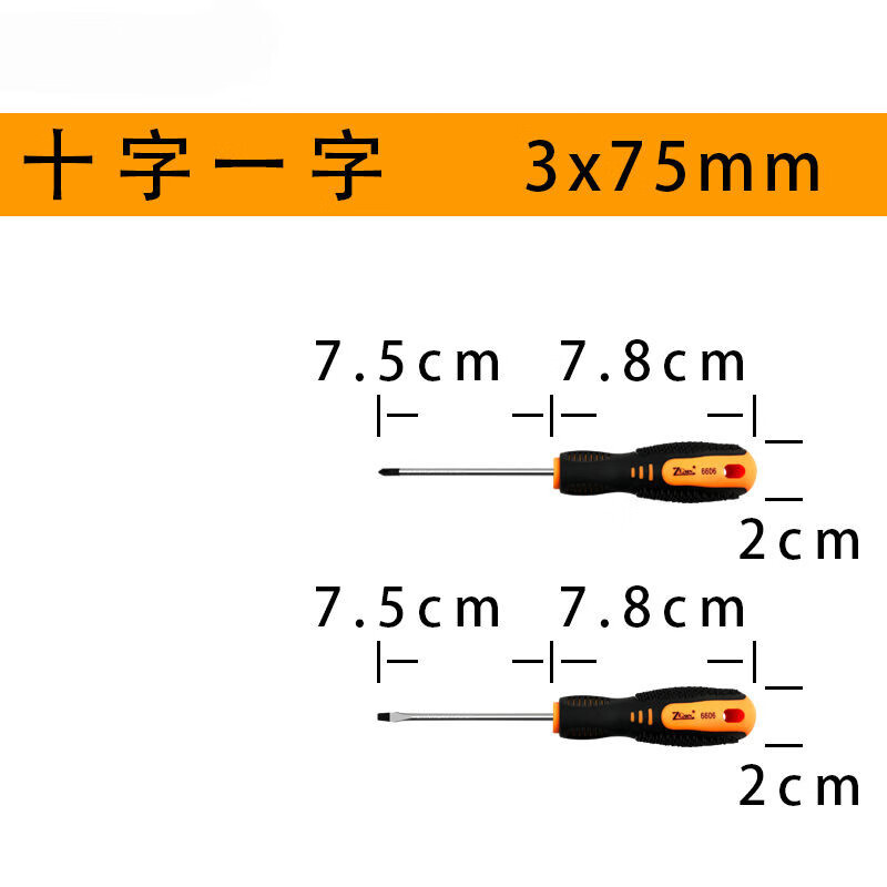 栀司螺丝刀强磁高硬度常用家用多规格十字一字起子改锥螺丝刀工具工业