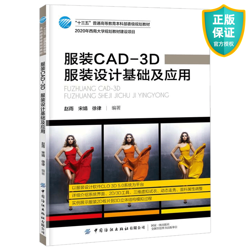 盘点服装设计用什么软件?服装设计用什么软件