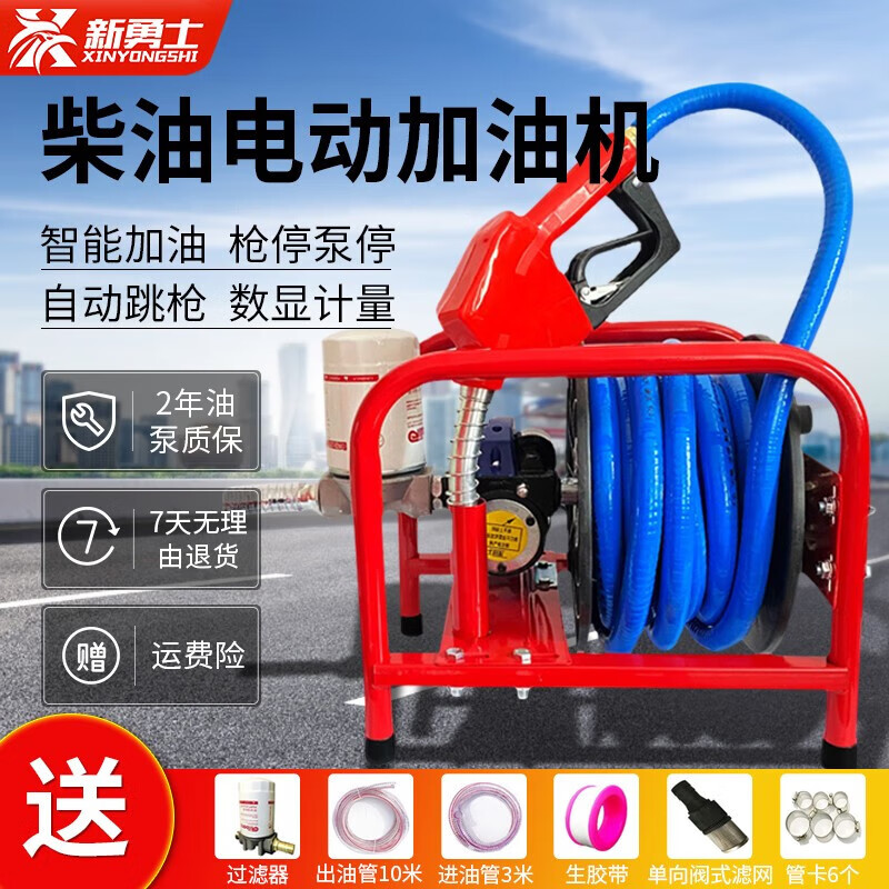 新勇士移動(dòng)加油機(jī)柴油電動(dòng)抽油泵柴油過濾加油泵自封槍計(jì)量大功率加油機(jī) 220V計(jì)量款加油機(jī)(帶計(jì)量表)