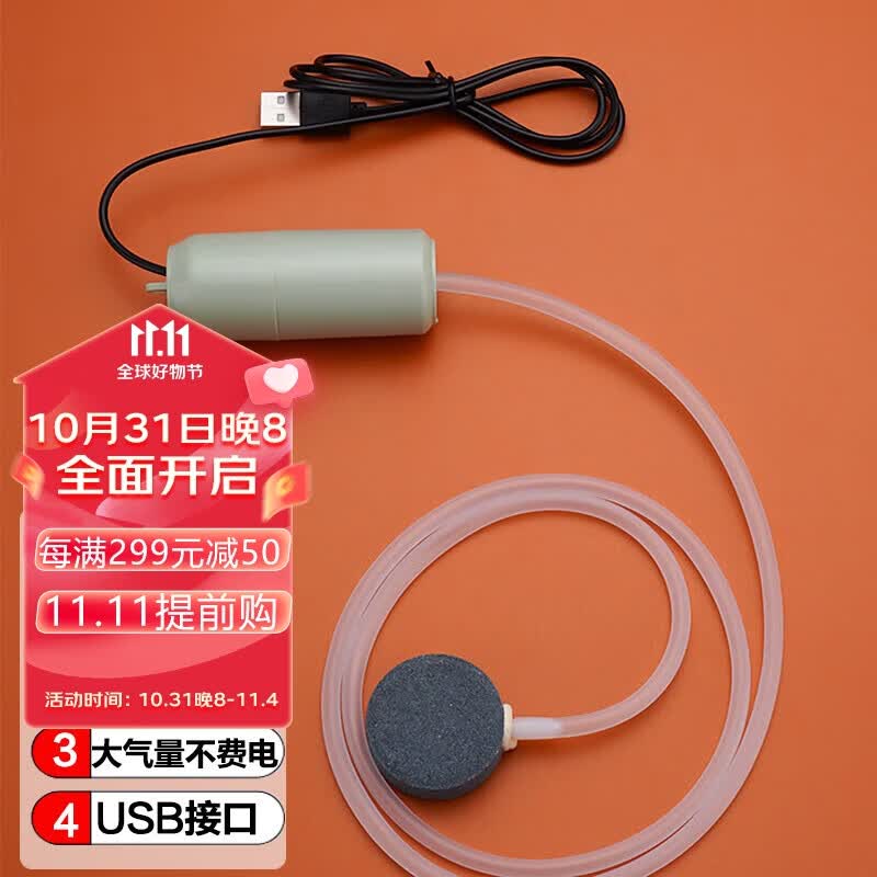 悠梵萌家用增氧机小型增氧泵迷你钓鱼打氧机养鱼鱼缸户外便携式USB鱼缸高性价比高么？
