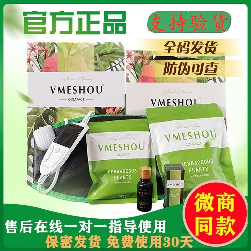 WEIMISHOU2.0新老款热敷腰带包加强版热敷包腰带套装 老款一套包(1大1小1精油)