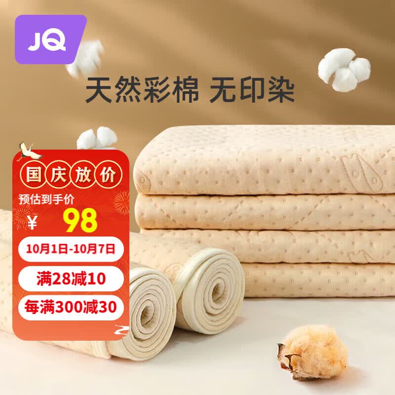 婧麒（JOYNCLEON）隔尿垫婴儿童防水可洗透气大尺寸床单宝宝床垫150*200cm Jgn39183怎么看?