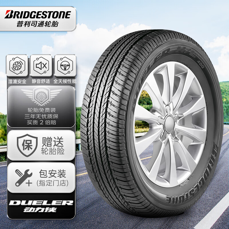 参考吐槽普利司通225/65R17汽车轮胎怎么样，已入手