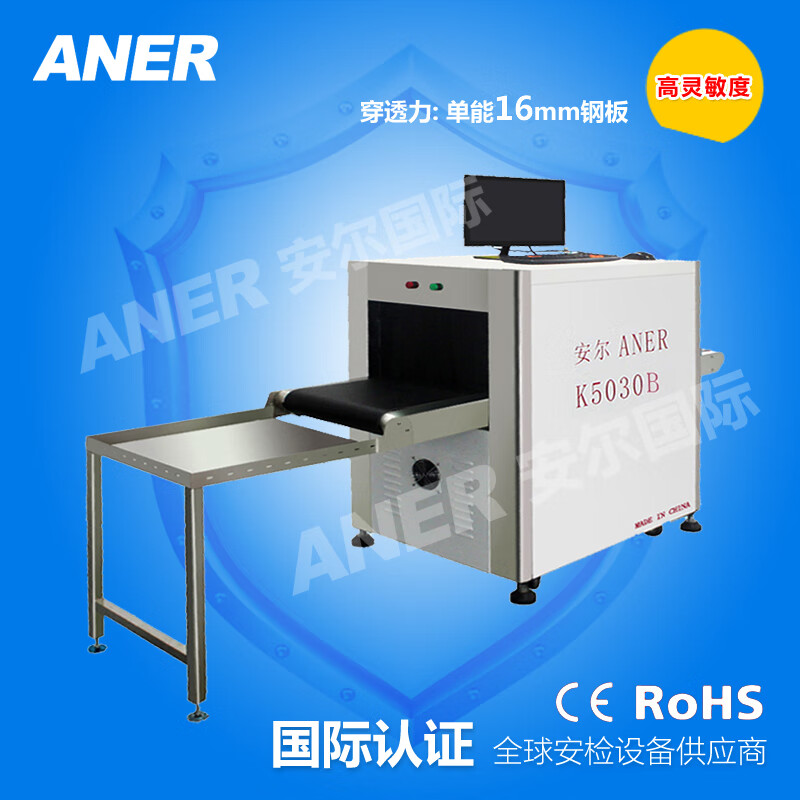 x光机 安检设备 行李安检机 安检机厂家 医院行李过包机 x光安检机 k5