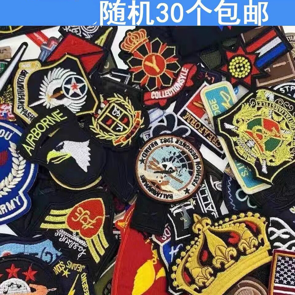 阿尤布牛仔裤破洞修补贴卡通动漫布贴男女款随机图案补丁贴衣服破