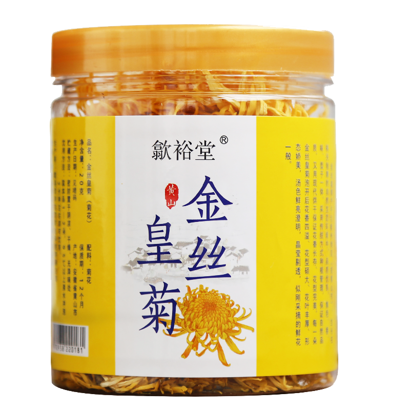 歙裕堂花草茶，口感与品质并存|花草茶历史价格在线查询