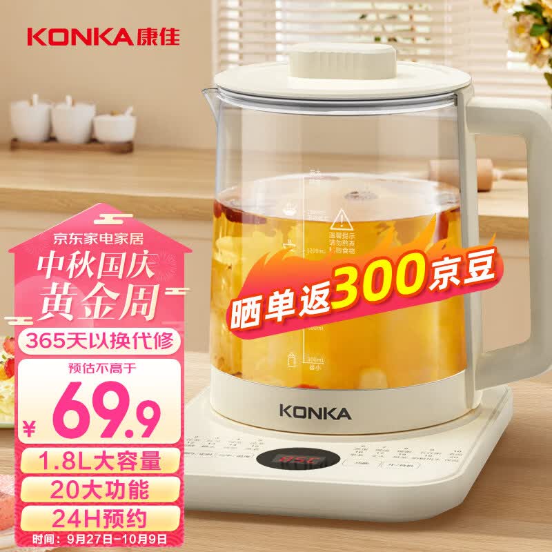 康佳（KONKA）养生壶 煮茶器煎药壶 玻璃保温开水烧水壶电热水壶 迷你玻璃煮茶壶 1.8L KYSH-1836E-W使用感如何?