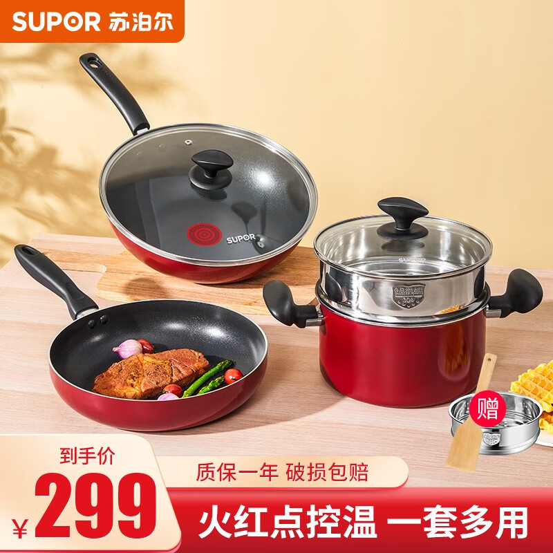 全分析苏泊尔（SUPOR）锅具套装质量怎么样？求助专业爆料评测