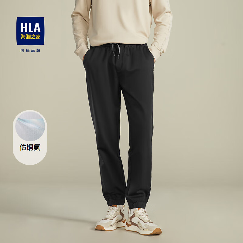 HLA海瀾之家休閑褲男款仿銅氨絲系帶錐形褲子男春秋 深灰Y9 180/90A XL推薦149~162斤