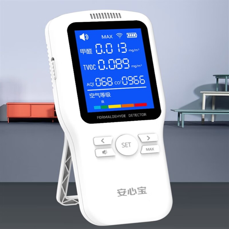 鹤齐宸安心宝空气检测仪安心宝甲醛检测仪仪器家用测室内空气质量测试