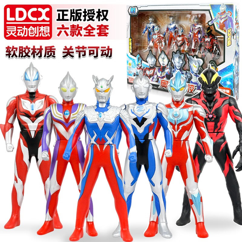灵动创想（LDCX） 奥特曼玩具怪兽套装可动软胶玩偶生日礼物 奥特曼豪华英雄软胶6款套装01 京东折扣/优惠券