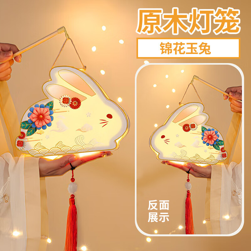 多美忆灯笼中秋节手工灯笼diy材料发光原木花灯幼儿园活动布置锦华玉兔怎么样,好用不?