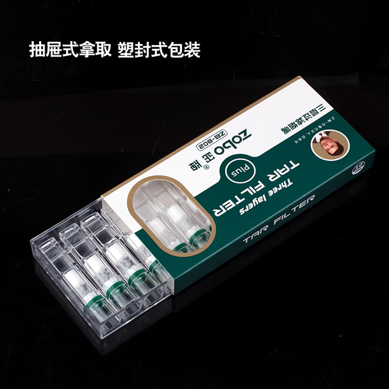 ZOBO正牌802一次性烟嘴过滤器微抛弃型过滤烟嘴男女粗支烟净烟器 802三重粗支烟嘴120支