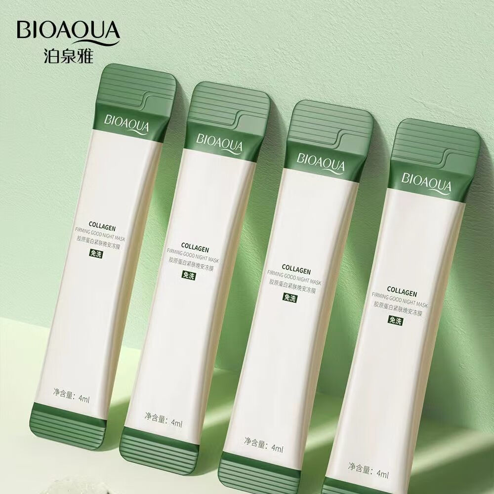 【官方】胶原蛋白紧致晚安冻膜补水抗皱保湿免洗睡眠面膜 体验装10袋
