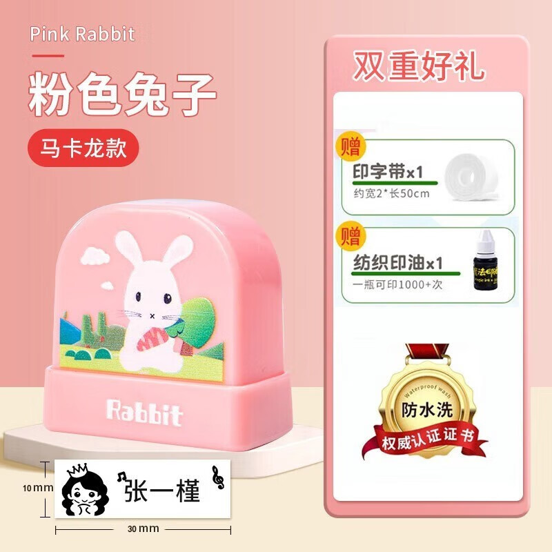 显示学生印章京东历史价格|学生印章价格历史