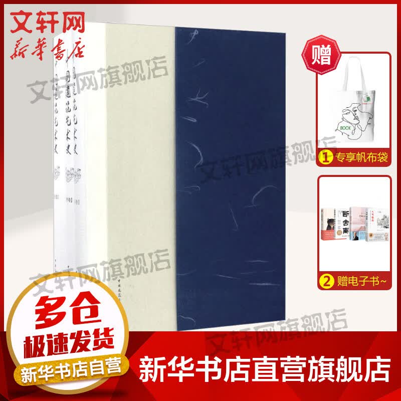 中国建筑艺术史