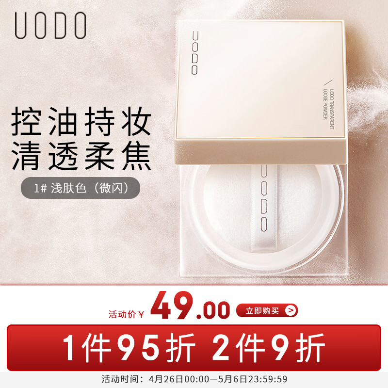 蜜粉散粉怎么查看宝贝历史价格|蜜粉散粉价格历史