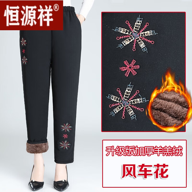 恒源祥中老年人女冬季棉裤妈妈高腰休闲裤子外穿奶奶宽松保暖裤绣 风车花[绣花款] 4XL [建议135-150斤]怎么看?