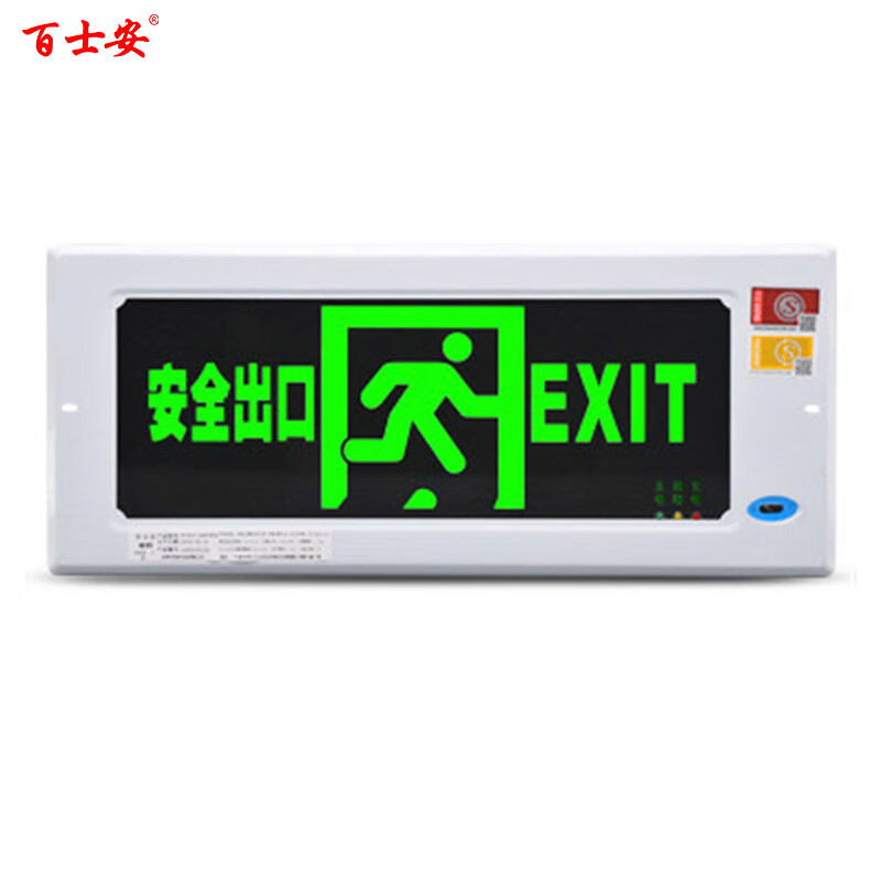 百士安新國(guó)標(biāo)LED嵌入式消防應(yīng)急安全出口指示燈暗裝標(biāo)志燈疏散指 安全出口含底盒
